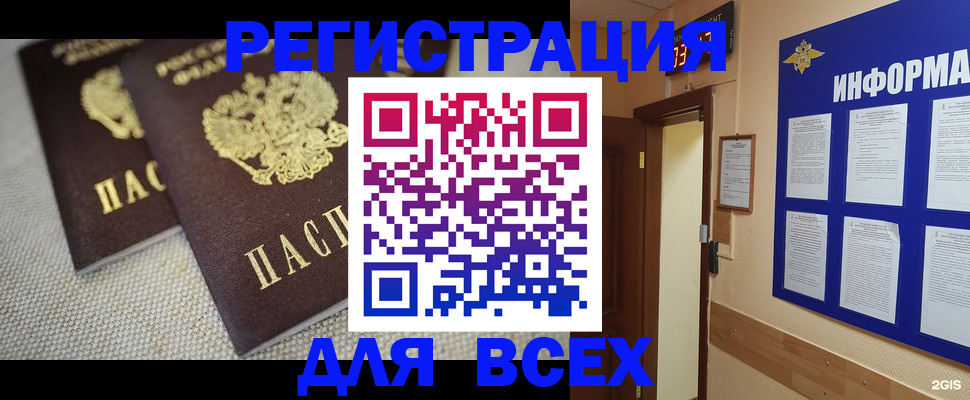 прописка для школы в Чехове
