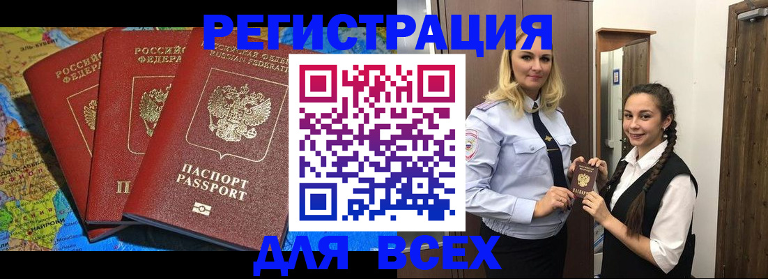 прописка регистрация в Чехове
