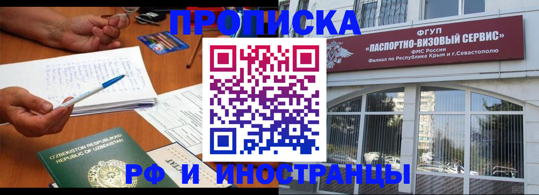 прописка от собственника в Чехове