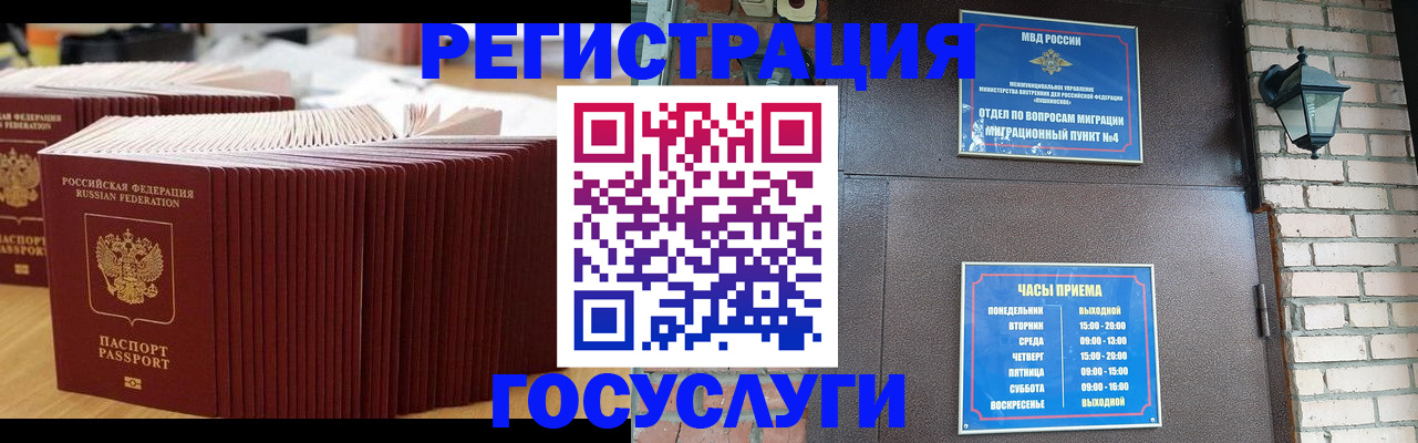 регистрация для дет. сада в Чехове