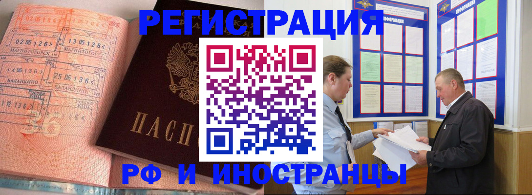 прописка иностранных граждан в Чехове