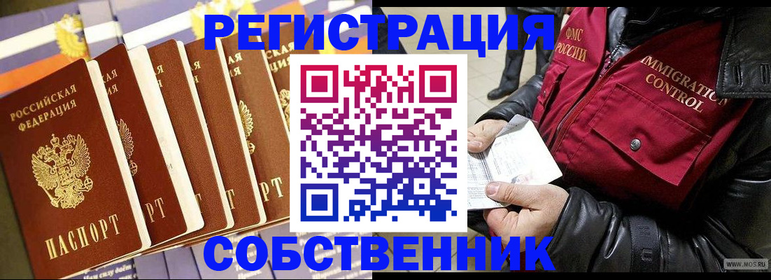 где прописаться в Чехове